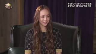 イモト 安室奈美恵と対談で思い伝える