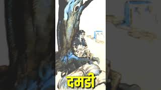 Damadi | Damdi marathi dhada | Damadi dhada | दमडी मराठी धडा | दमडी #marathi_balbharti