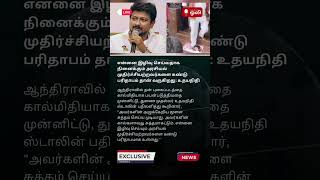 அவர்களின் மூளை சுத்தம் செய்ய முடியாது, ஆனால் கால்கள் சுத்தமாகட்டும்! 🧠🧹 #udhayanidhistalin #respect