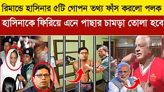 Ajker Bangla Khobor 23 Dec 2024 | Bangladesh Letest News #ajkerkhobor #jamunatv #banglanews #bnpnews