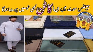 Gul Chamak Men's Cotton 😍 High Quality Fabrication || With Fancy Bag Packing 🤩 #mensfashion #viral