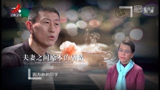 《金牌调解》妻子视“同学”为毒药”丈夫没了个人空间20171225[高清版]