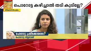 'പൊറോട്ട ശരിക്കും വില്ലനാണോ? സ്ഥിരമായി കഴിച്ചാൽ ആരോ​ഗ്യപ്രശ്നമുണ്ടാകുമോ?' | Porotta