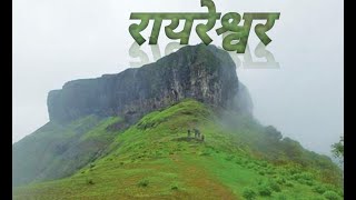 Forts of Maharashtra | Raireshwar Fort | Rayreshwar fort Mandir | रायरेश्वर  | Raireshwar Vlog No 1