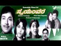 Swayamvara |ಸ್ವಯಂವರ   | Full Movie | Dr Rajkumar | Bharathi | Family Movie