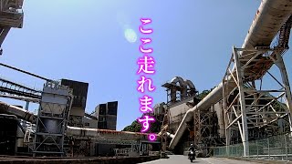 【バッテリー上がり！？】津久見市セメント町へ、でもバイクが動かねえ！！