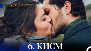 ФИРУЗА | КИСМИ-6