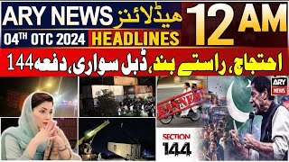 ARY News 12 AM Headlines | 4th October 2024 | Prime Time Headlines