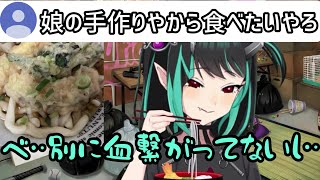 父と娘… 【獅子王クリス/シュガリリ/774inc/切り抜き】