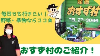 川南町観光協会女性部てげてげ観光散歩vol.26〜おすず村編〜