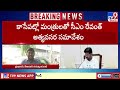 cm revanth reddy cm revanth will hold an emergency meeting with ministers soon tv9