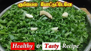 mullangi keerai eppadi seivathu| முள்ளங்கி கீரை சமைப்பது எப்படி | Health Benefits of Mullangi Keerai