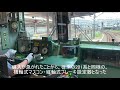 旧国鉄車両 奈良線205系0番台の運転操作をみる～京都駅→東福寺駅