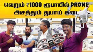 Dji drones price in Dubai 🔥 How to get DJI Drone to India from Dubai | First Junction