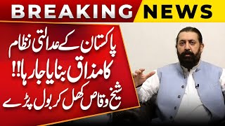 Judicial System Of Pakistan Is Being Made Joke!! Sheikh Waqas Spoke Openly | Public News