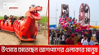 কিশোরগঞ্জের কটিয়াদীতে চারশ বছরের ঐতিহ্য কুড়িখাই মেলা | DBC NEWS