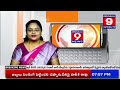 🔴8pm bulletin 17th dec 2024 ఓరుగల్లు9నేషనల్ టివి బులెటిన్ orugallu9national tv