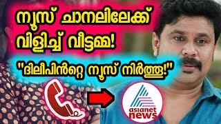 ന്യൂസ് ചാനൽ വിറപ്പിച്ച് വീട്ടമ്മ! | Housewife VS News channel