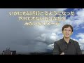 「ゲリラ豪雨」の原因は積乱雲『空のふしぎがすべてわかる！すごすぎる天気の図鑑』荒木健太郎