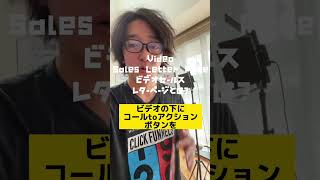 Video Sales Letter Pageとは？ #clickfunnels日本語 #shorts #クリックファネル #clickfunnels使い方