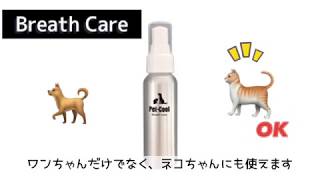 Pet-Cool Breath Care