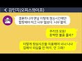 톡톡사이다 늦은 밤 경찰서에서 모텔에 있던 남편이 내연녀랑 있다가 모텔에 불이나 죽었다는 전화를 하는데 이게 무슨 일이야 라디오드라마 사연라디오 카톡참교육