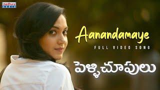 Aanandamaye Full Video Song | Pelli Choopulu | Vijay Deverakonda | Ritu Varma | Madhura Audio