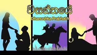 SINHALA Song Wasanthaye (වසන්තයේ)- Dhanushka Prabhath