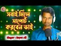 HR Music studio  620K • hours ago  || Kharuba Parar  Pula ami || Studio hd Gaan || Bangla Gaan 2024