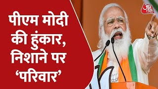 UP Election के पहले चरण का मतदान खत्म, अब दूसरे चरण के लिए हुंकार भरेंगे दिग्गज । Latest News