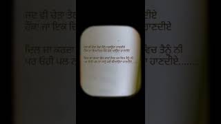 ਜਦ ਵੀ ਚੇਤਾ ਤੇਰਾ...Inew punjabi shayari status punjabi status #shorts #punjabi #youtubeshorts