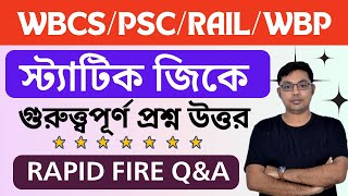 WBCS RAIL WBP |Static GK Rapid Revision |স্ট্যাটিক জিকে গুরুত্ত্বপূর্ণ প্রশ্ন