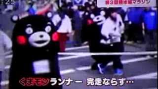 熊本城マラソン2014 「くまモンとくまモン」