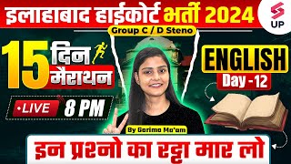 Allahabad High Court 2024 English Class | AHC Group C\u0026D/Steno English Marathon 12 | Garima Ma'am