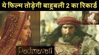 Padmavati | Official Trailer, news | 1st December | Ranveer Singh | Shahid Kapoor | Deepika Padukone
