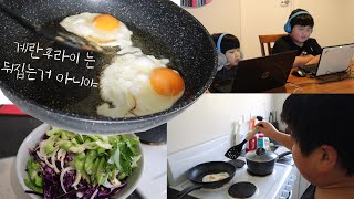 뉴질랜드 락다운 그들의 하루 vlog