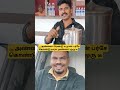 🤣அண்ணா💥 ரெண்டு டீ நான் பர்சே கொண்டு வரல அண்ணா ஒரு டீ shorts couplegoals comedy comedyvideos funny