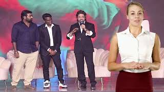 Shah Rukh Khan's Speech | Jawan Audio Launch | Vijay Sethupathi | Anirudh | Atlee |