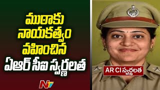 Currency Exchange Fraud : విశాఖలో 2వేల నోట్ల మార్పిడి పేరుతో మోసం | Ntv