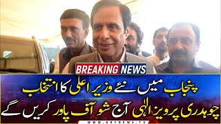 CM Punjab Election: Chaudhry Pervaiz Elahi will do a power show today