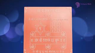 Shree Vashikaran Yantra Copper 3x3