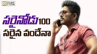 సరైనోడు సినిమా 100 రోజులు పూర్తి - Filmyfocus.com