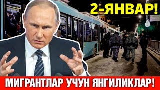 2-ЯНВАР МИГРАНТЛАР УЧУН КУН ЯНГИЛИКЛАРИ ТАРКАТИНГ