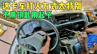 非洲司机有多费车，2012年的卡车，看起来像50年前的