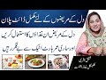 Best Diet Plan For Heart Patients In Urdu  Heart Diet In Urdu