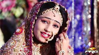 झाला झाला काई करो जियो राज || JHALA GEET  TWINKAL VAISHNAV RAJASTHANI SONG || PRG MUSIC