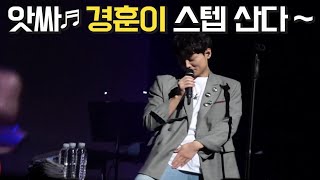 [민경훈] 아는형님 (고장난)댄싱머신 ㅣ 나혼자(ver.두성폭발) ㅣ 벨트 있니?