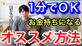 【深掘り動画】○○で稼げる!?お金持ちになる3つの方法【結論 スキルです マナブ切り抜き 切り抜き 切り抜き動画 マナブログ】