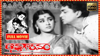 Aatma Gowravam Full Length Telugu HD Movie || ANR, Kanchana || Patha Cinemalu