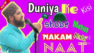 Sarkar Ka Nokar Hun Koi Aam Nahi hun new beautiful Audio Duniya ke kisi Shobe mein , Ashraf Barkati